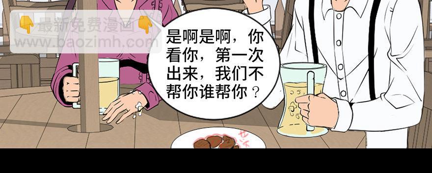 第三十五话&middot;拐卖(1/3)-第34话