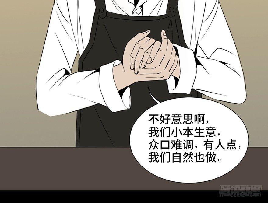 第三十七话&middot;素食主义(1/3)-第36话