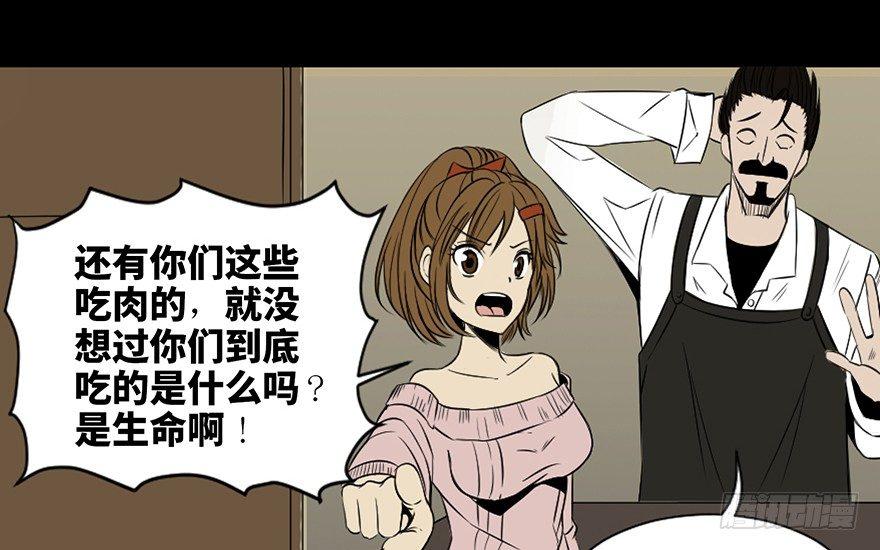第三十七话&middot;素食主义(1/3)-第36话