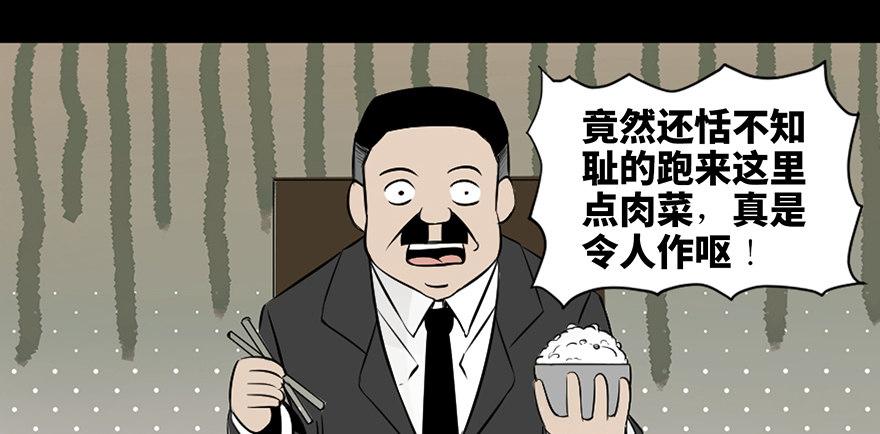 第三十七话&middot;素食主义(1/3)-第36话