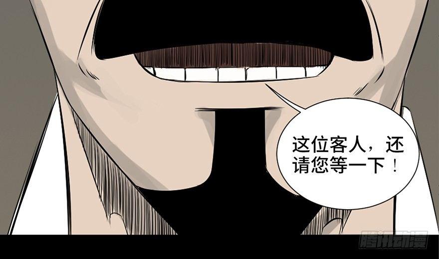 第三十七话&middot;素食主义(1/3)-第36话