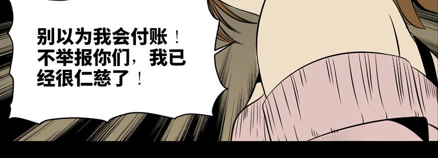 第三十七话&middot;素食主义(1/3)-第36话