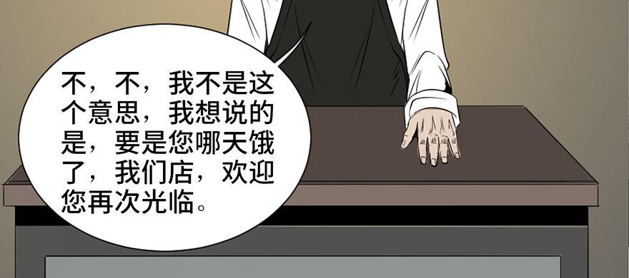 第三十七话&middot;素食主义(1/3)-第36话