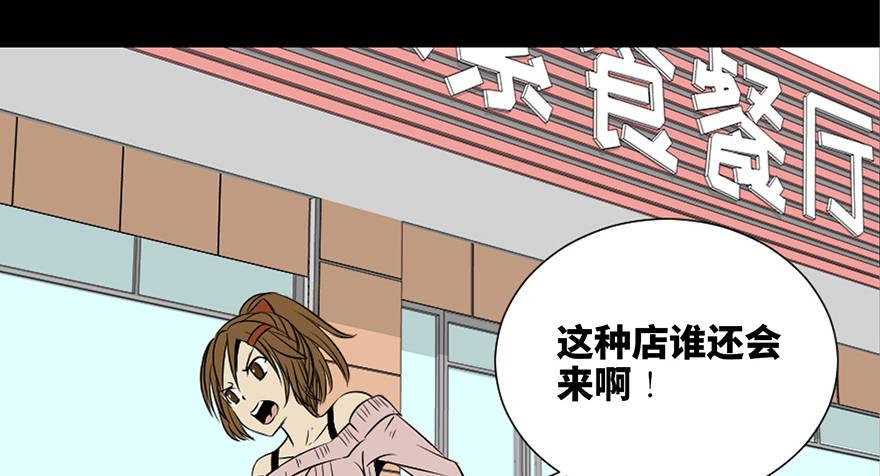 第三十七话&middot;素食主义(1/3)-第36话