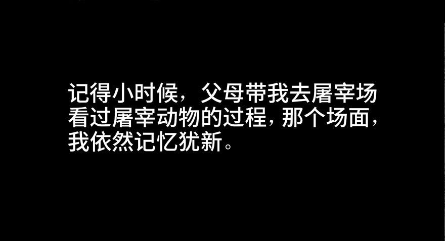 第三十七话&middot;素食主义(1/3)-第36话