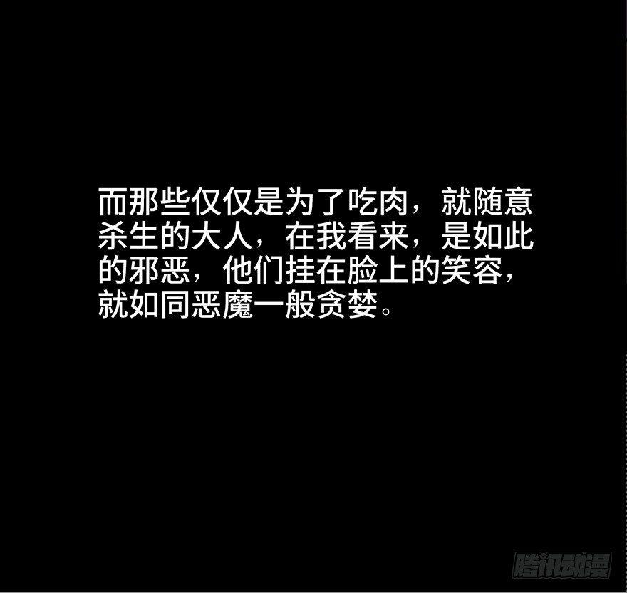 第三十七话&middot;素食主义(1/3)-第36话