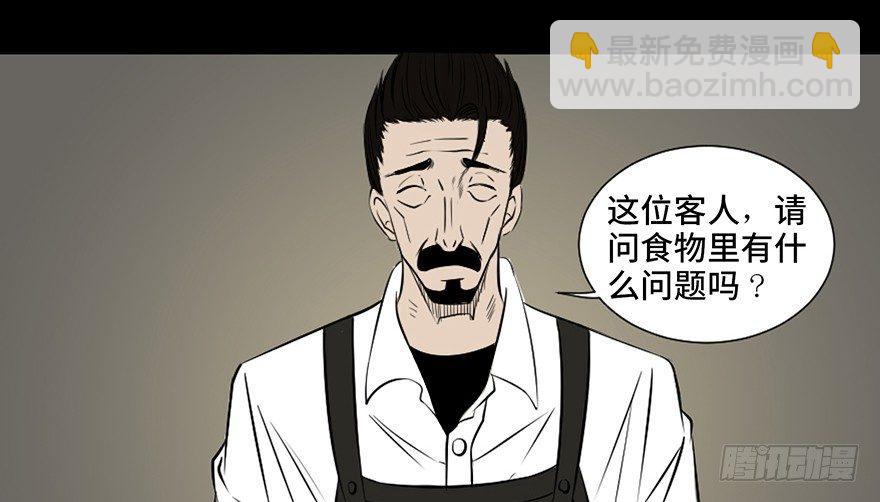 第三十七话&middot;素食主义(1/3)-第36话