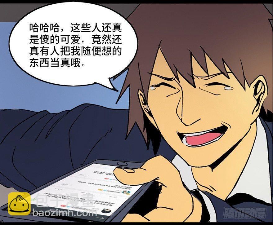 第三十九话&middot;零点回忆(1/3)-第38话