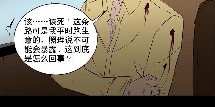 第四十一话&middot;生 意(1/3)-第40话