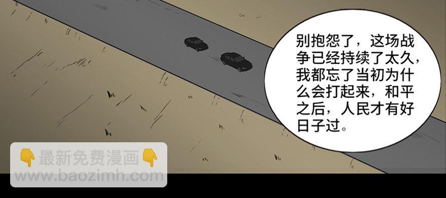 第四十一话&middot;生 意(1/3)-第40话