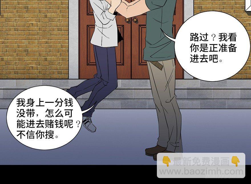 第四十三话&middot;逃 债(1/4)-第42话