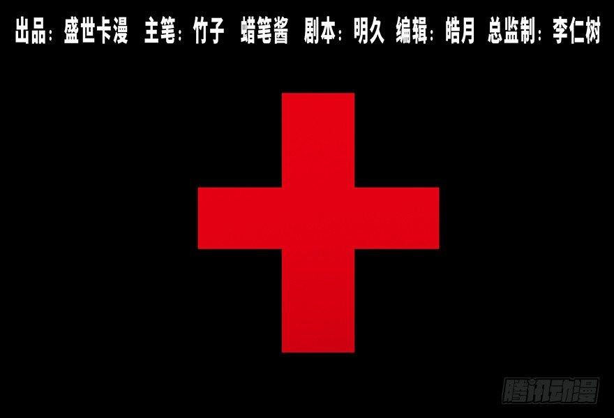 第四十五话&middot;医 生(1/4)-第44话