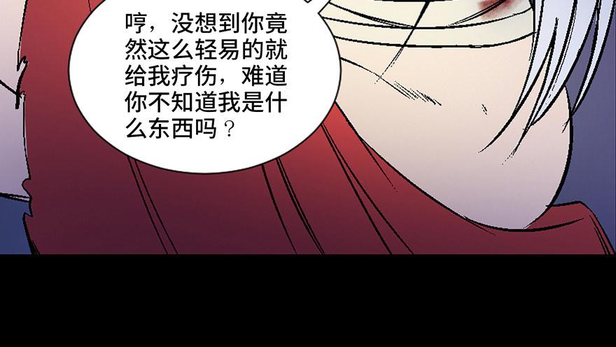 第四十五话&middot;医 生(1/4)-第44话