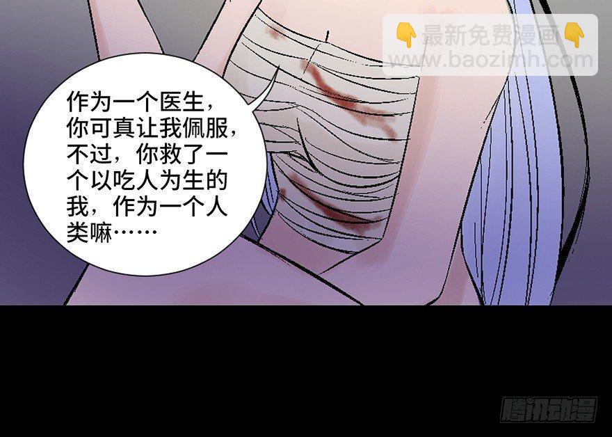 第四十五话&middot;医 生(1/4)-第44话