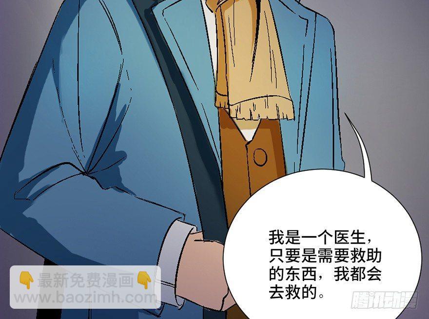 第四十五话&middot;医 生(1/4)-第44话