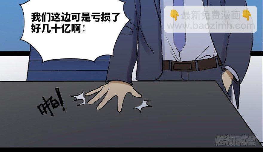 第四十七话&middot;机械恐惧(1/3)-第46话