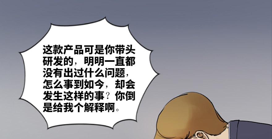 第四十七话&middot;机械恐惧(1/3)-第46话