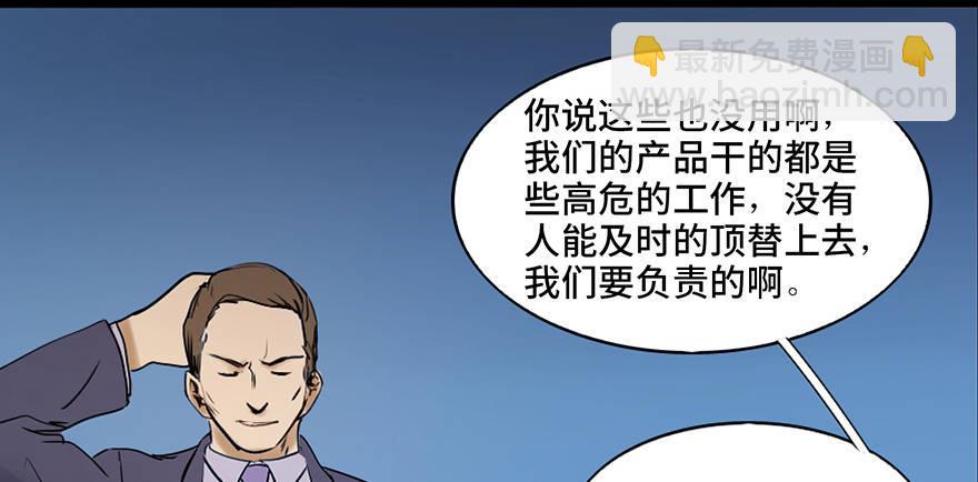 第四十七话&middot;机械恐惧(1/3)-第46话