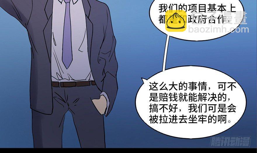 第四十七话&middot;机械恐惧(1/3)-第46话
