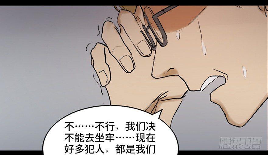 第四十七话&middot;机械恐惧(1/3)-第46话