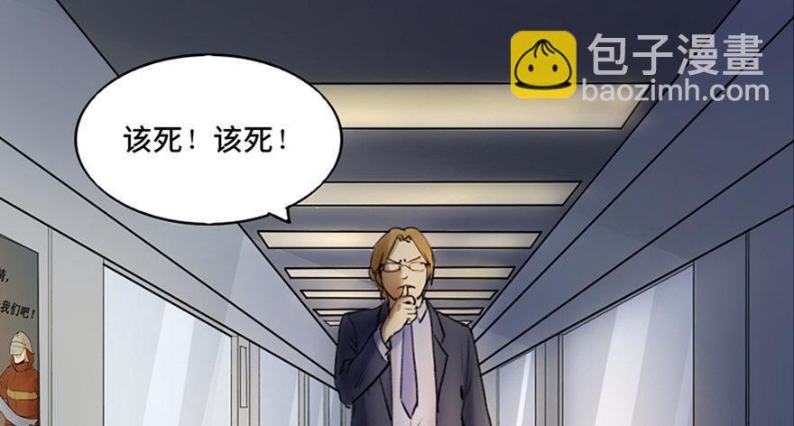 第四十七话&middot;机械恐惧(1/3)-第46话