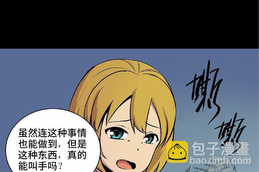 第四十九话&middot;为了你好(1/3)-第48话