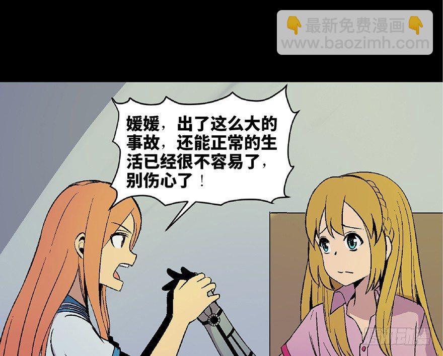 第四十九话&middot;为了你好(1/3)-第48话