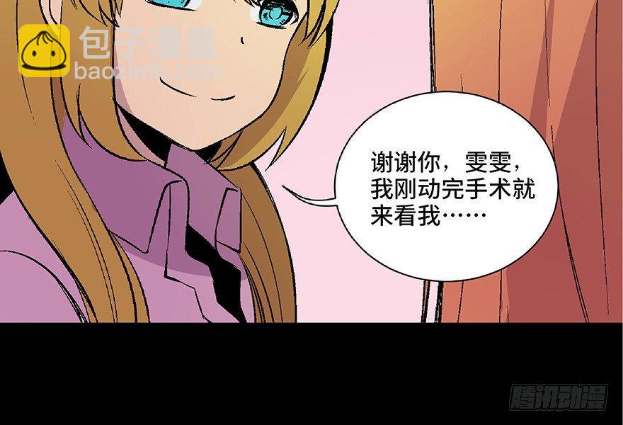 第四十九话&middot;为了你好(1/3)-第48话