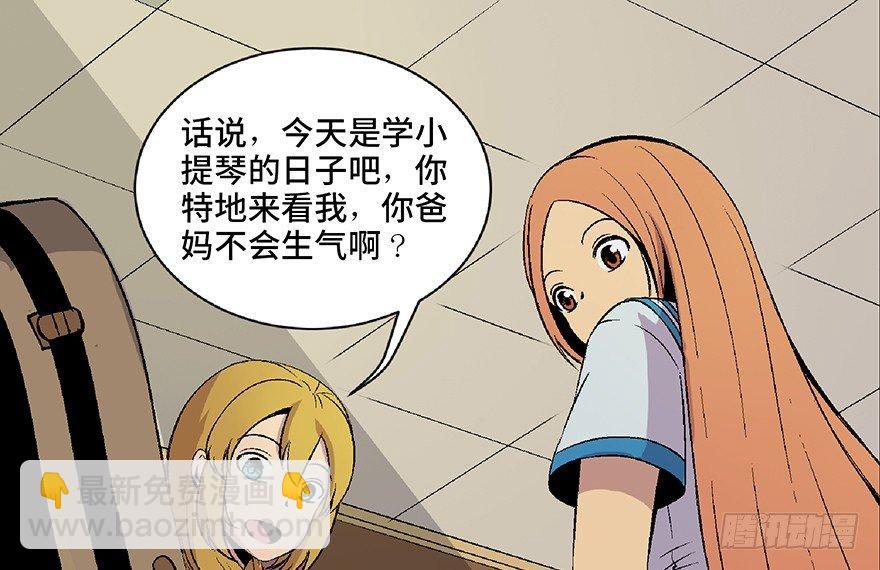 第四十九话&middot;为了你好(1/3)-第48话