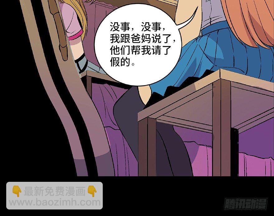 第四十九话&middot;为了你好(1/3)-第48话