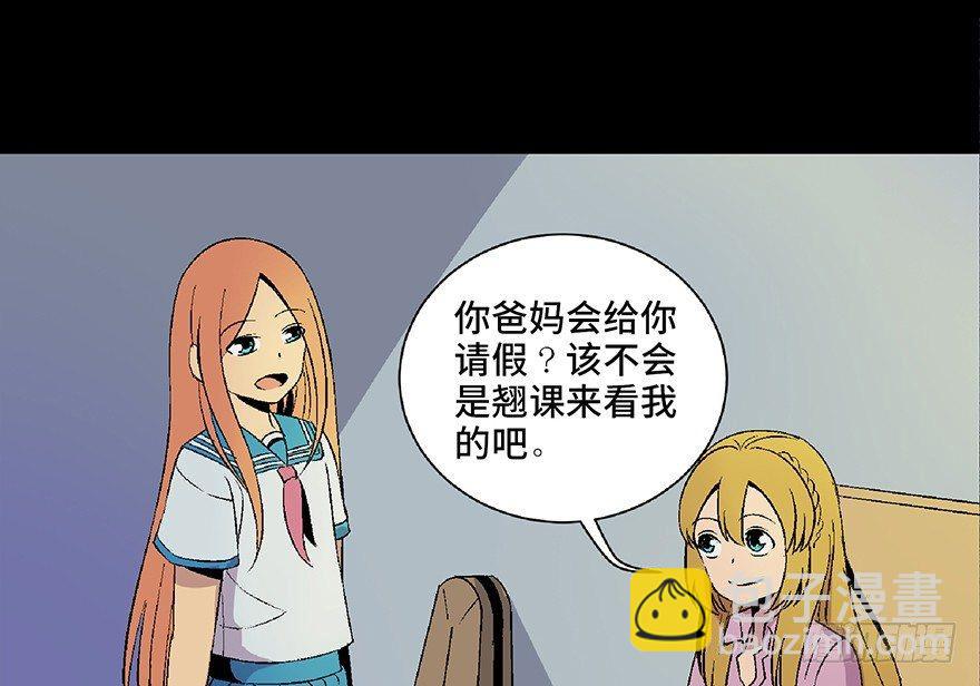 第四十九话&middot;为了你好(1/3)-第48话