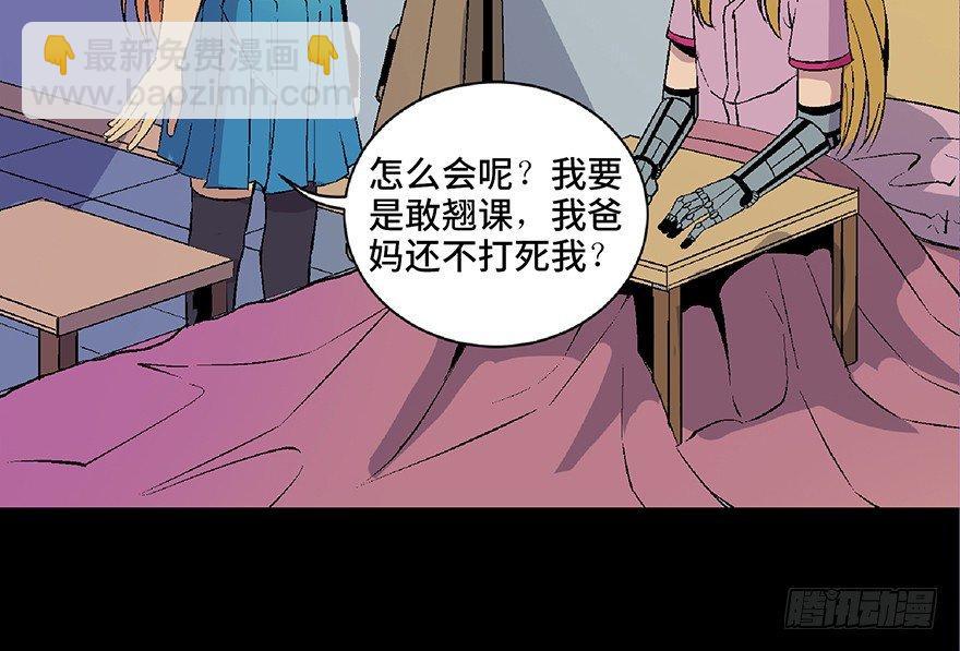 第四十九话&middot;为了你好(1/3)-第48话