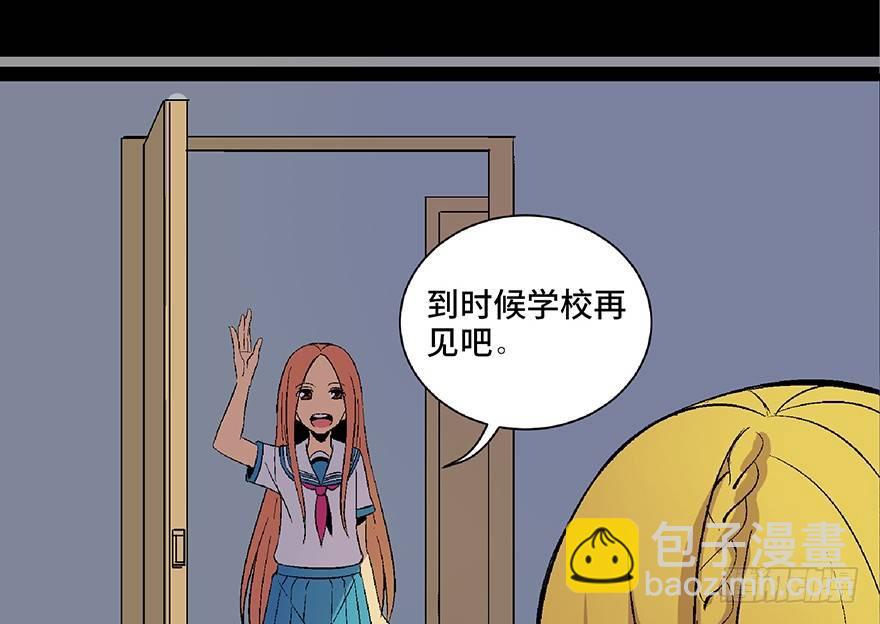 第四十九话&middot;为了你好(1/3)-第48话