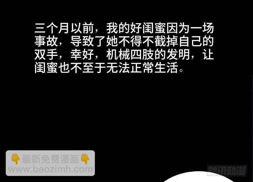 第四十九话&middot;为了你好(1/3)-第48话