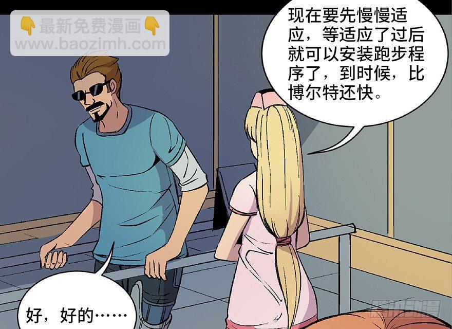 第四十九话&middot;为了你好(1/3)-第48话