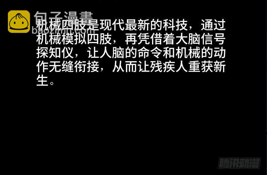 第四十九话&middot;为了你好(1/3)-第48话