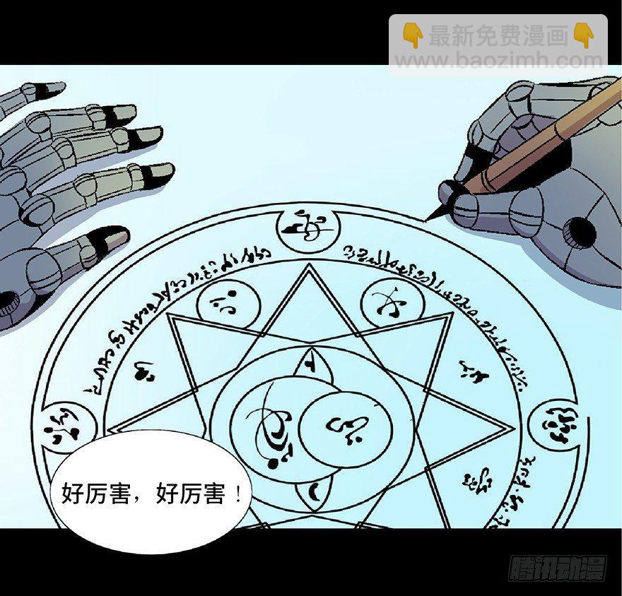 第四十九话&middot;为了你好(1/3)-第48话
