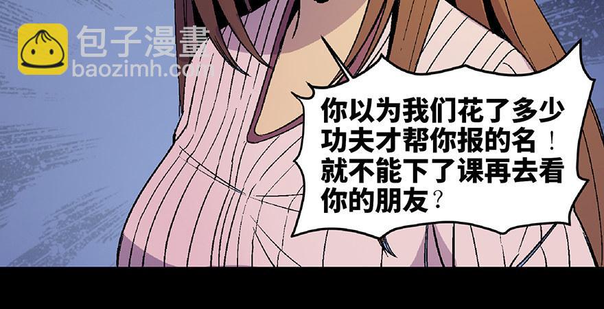 第四十九话&middot;为了你好(1/3)-第48话