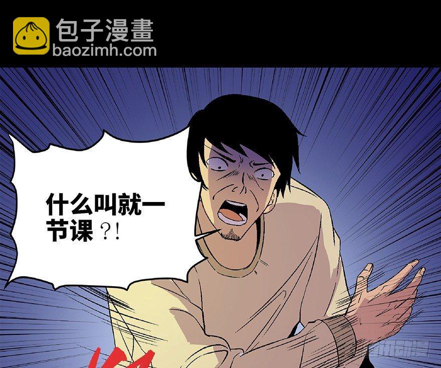 第四十九话&middot;为了你好(1/3)-第48话