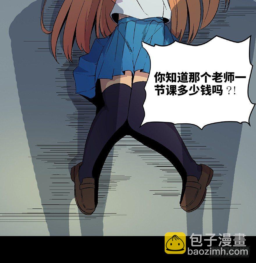 第四十九话&middot;为了你好(1/3)-第48话
