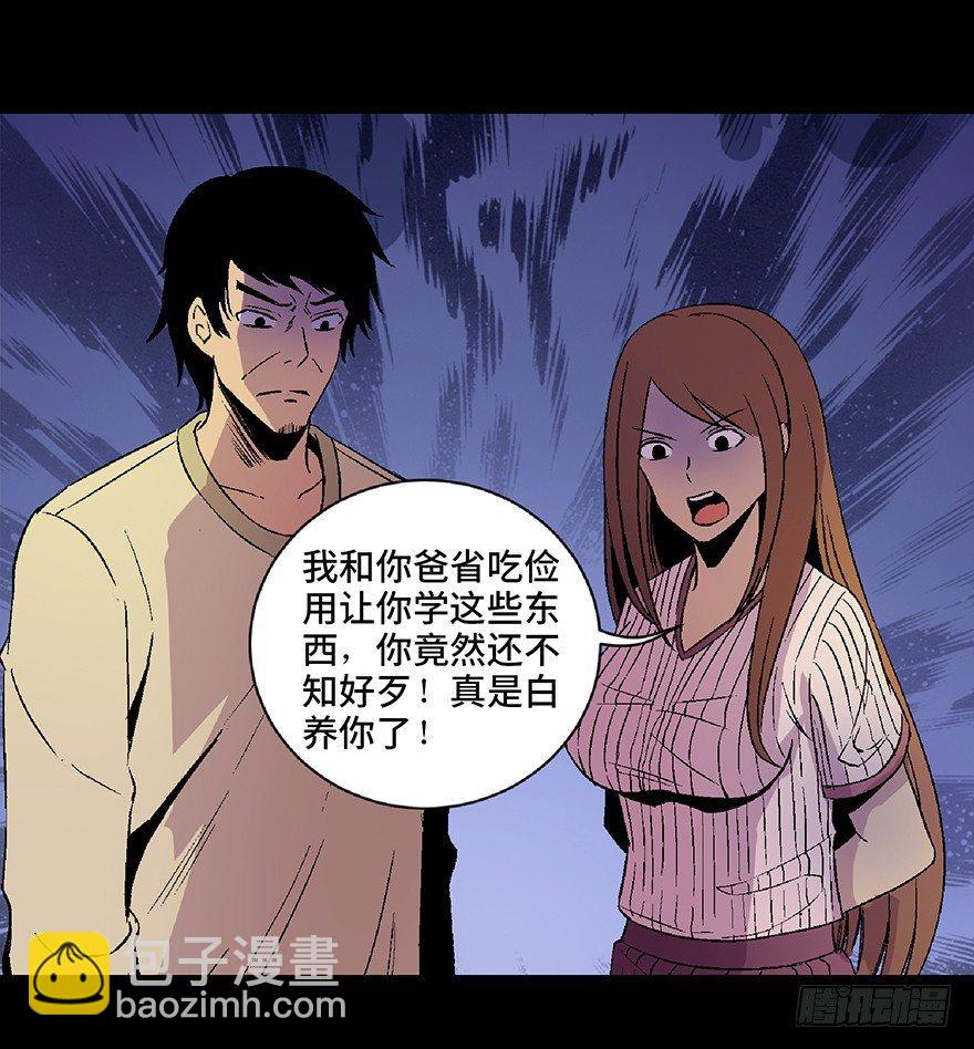 第四十九话&middot;为了你好(1/3)-第48话