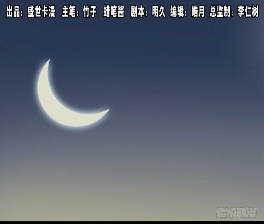 第五十一话&middot;遗 产(1/3)-第50话