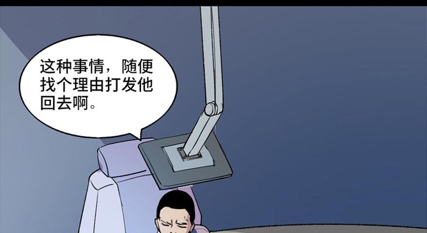 第五十一话&middot;遗 产(1/3)-第50话