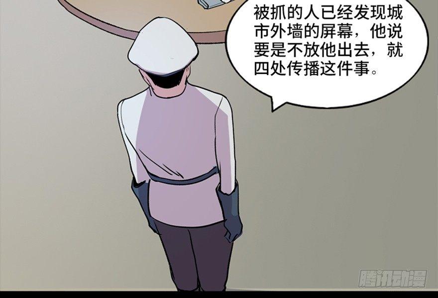 第五十一话&middot;遗 产(1/3)-第50话