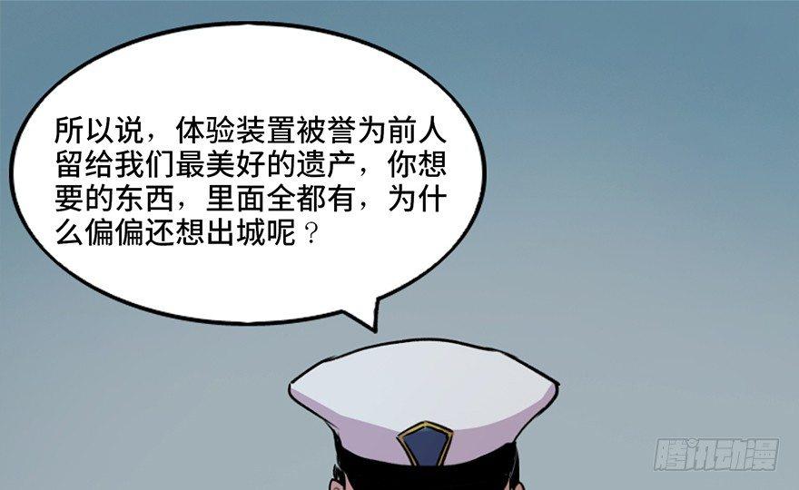 第五十一话&middot;遗 产(1/3)-第50话