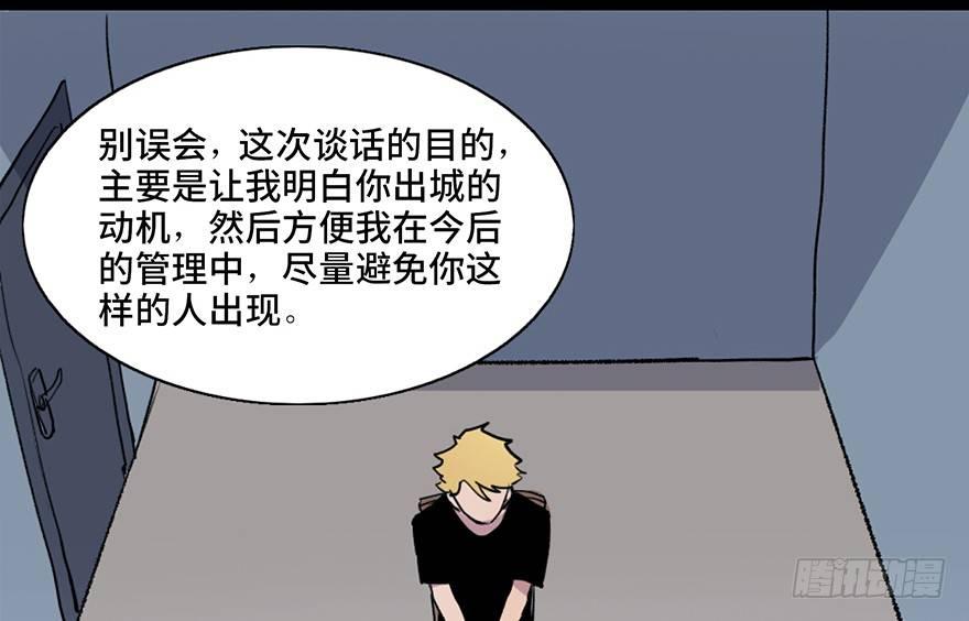 第五十一话&middot;遗 产(1/3)-第50话