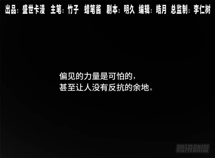 第五十五话&middot;偏 见(1/3)-第54话