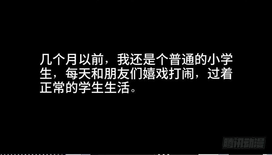 第五十五话&middot;偏 见(1/3)-第54话