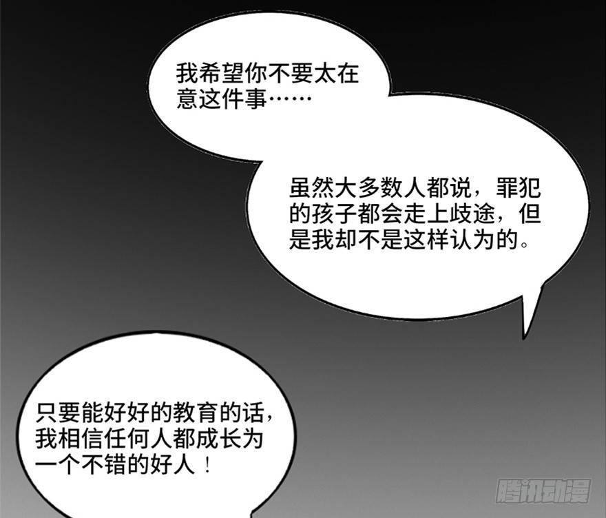 第五十五话&middot;偏 见(1/3)-第54话