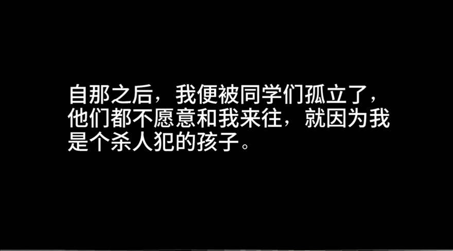 第五十五话&middot;偏 见(1/3)-第54话